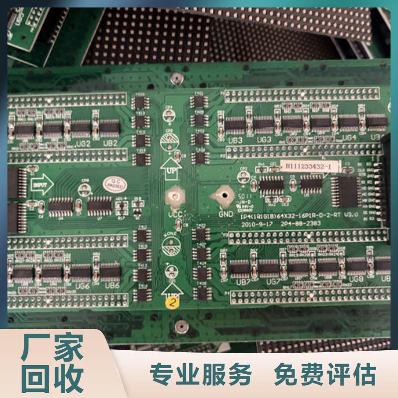 led屏回收回收灯条可靠放心