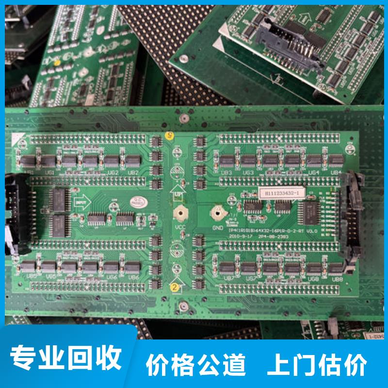 led屏回收回收led屏模组正规商家