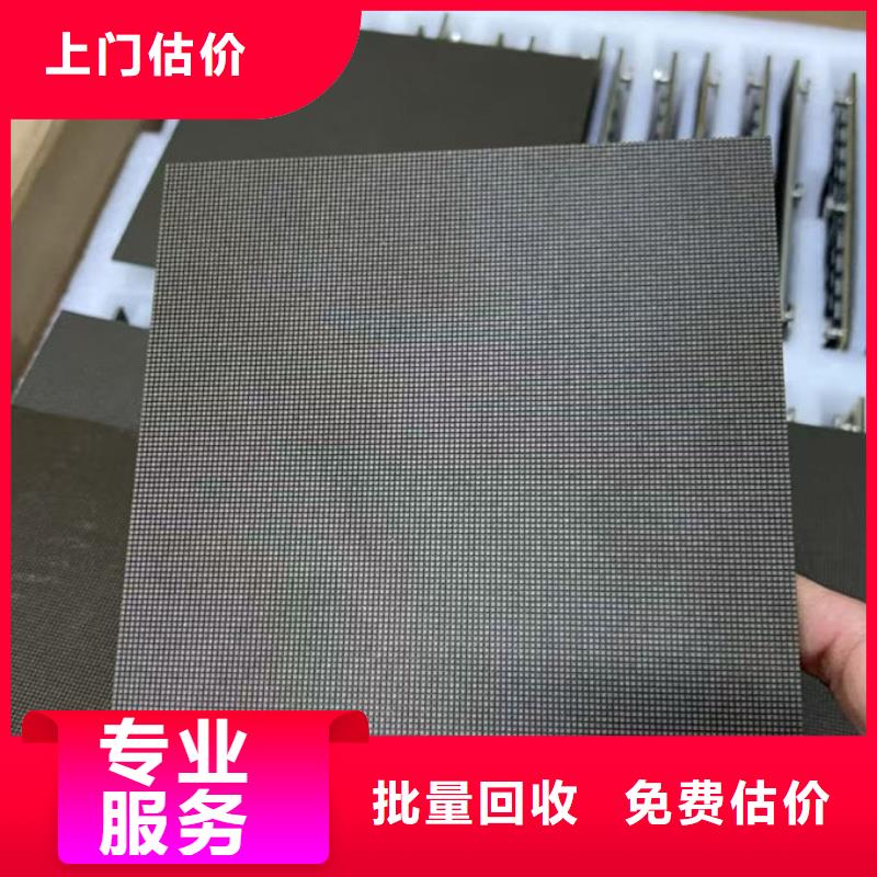 led屏回收回收酒店拆除广告屏常年回收