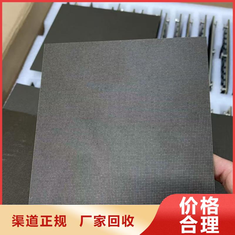 led屏回收回收led工程屏放心选择