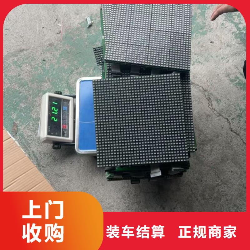 led屏回收回收灯条可靠放心