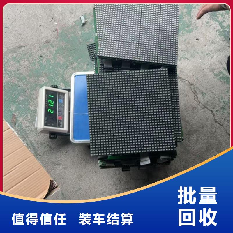 led屏回收_回收led户外大屏上门快