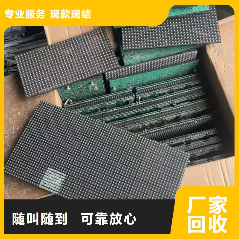 led屏回收回收酒店拆除广告屏常年回收