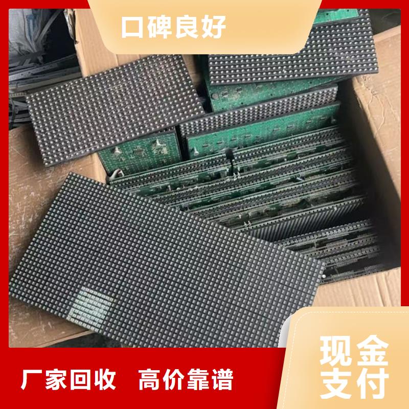 led屏回收回收显示屏单元板正规商家