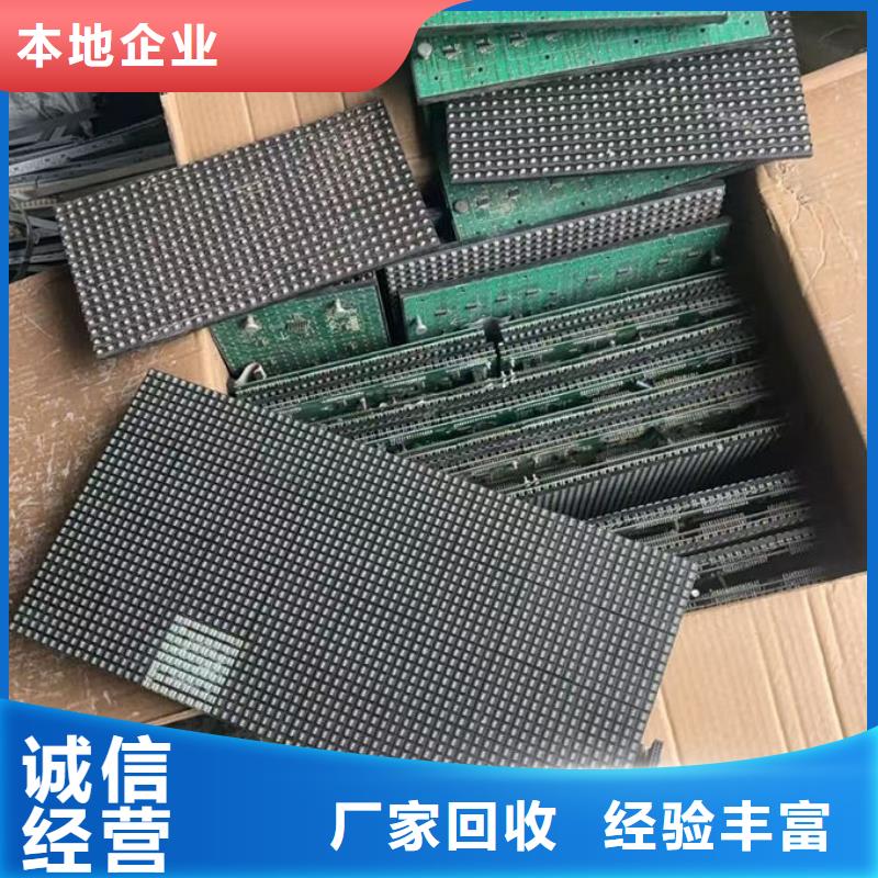 led屏回收回收显示屏单元板随叫随到