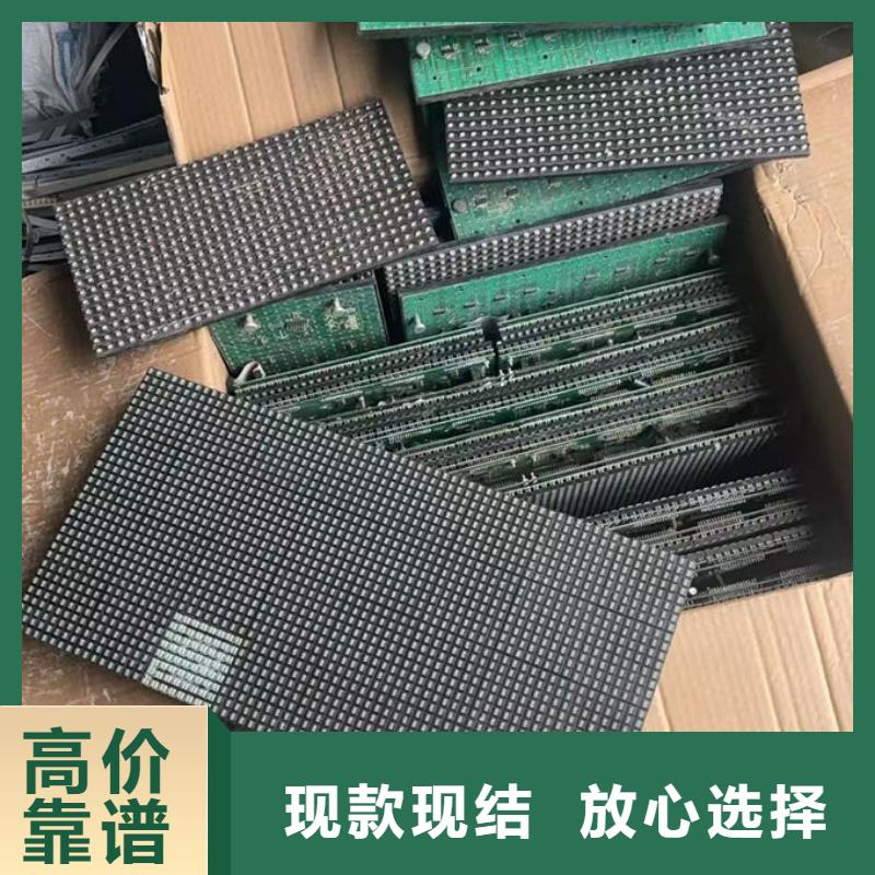 led屏回收,回收显示屏正规商家