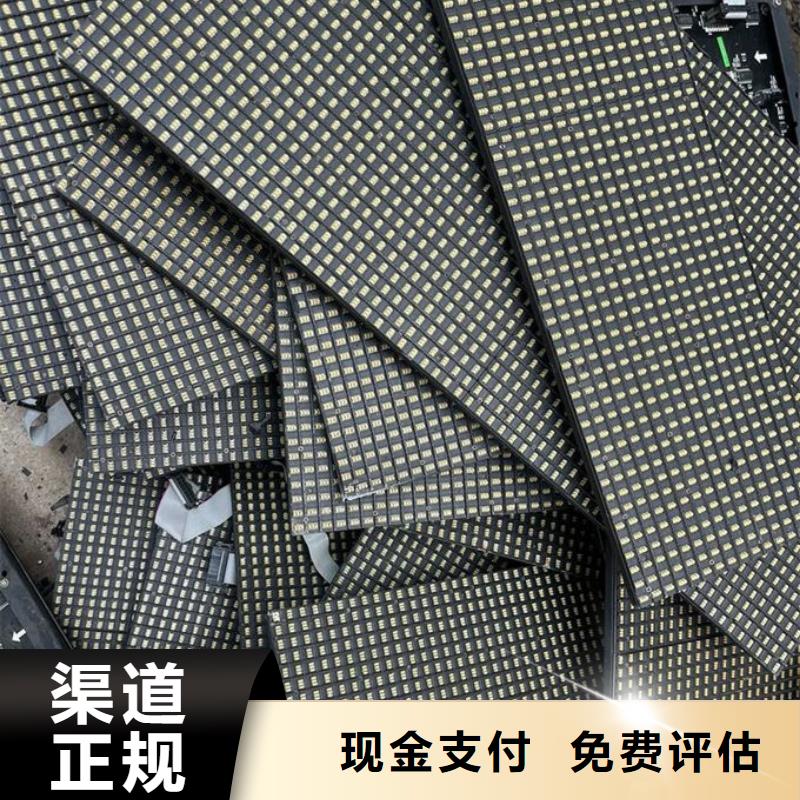 led屏回收回收灯条可靠放心