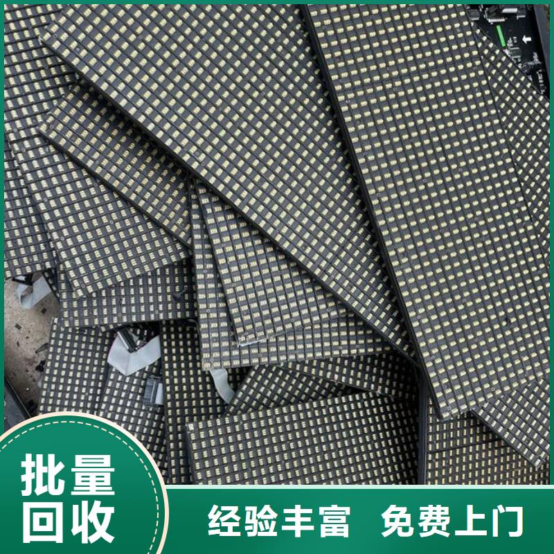 led屏回收回收室外广告屏正规商家