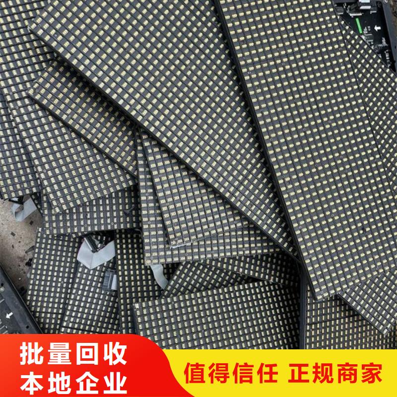 led屏回收_回收led户外大屏上门快