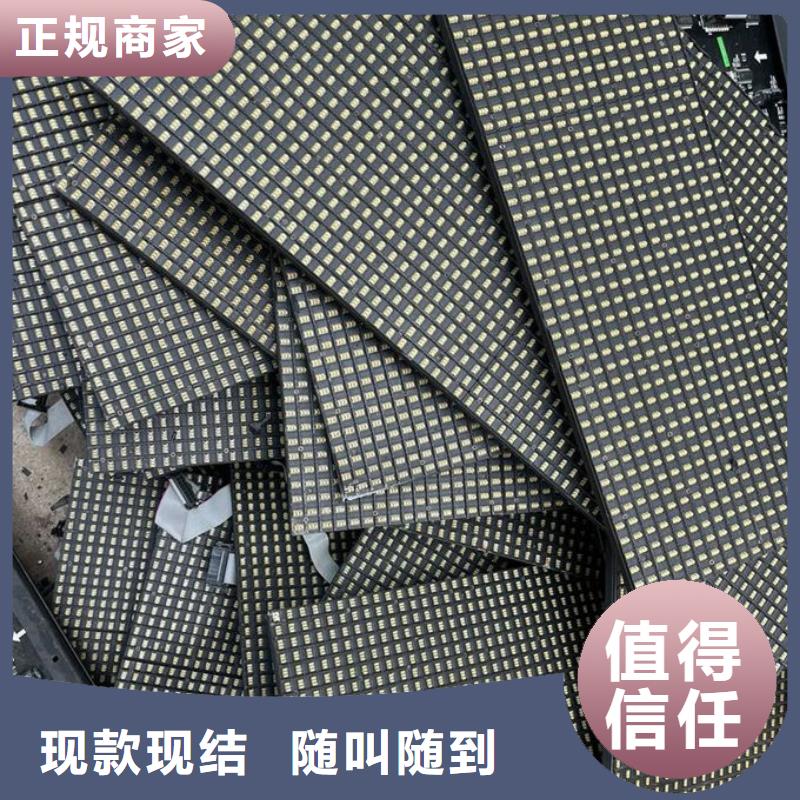 led屏回收回收显示屏单元板价格合理