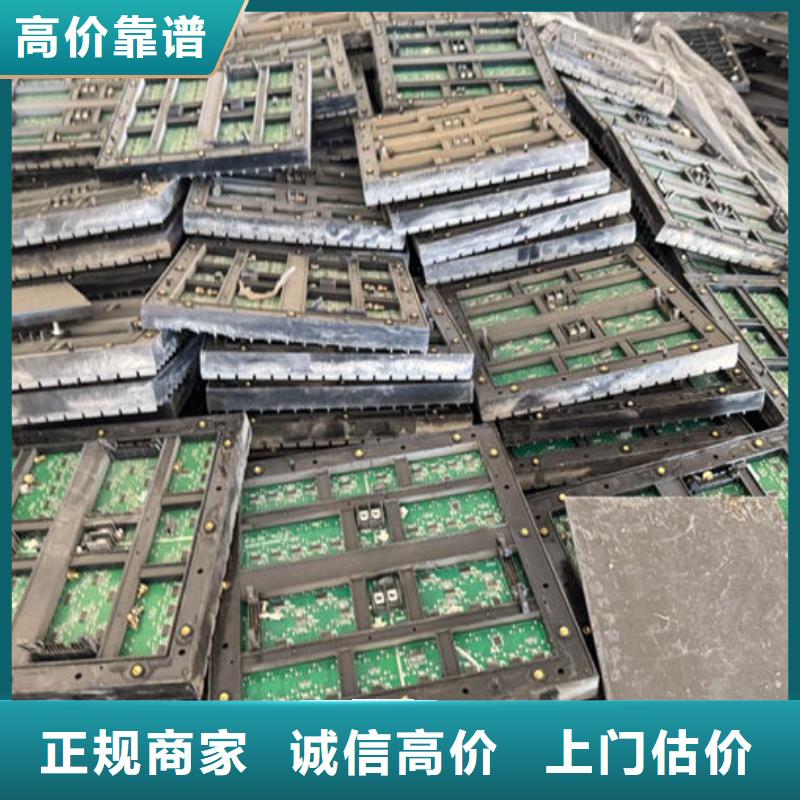led屏回收回收led工程屏放心选择