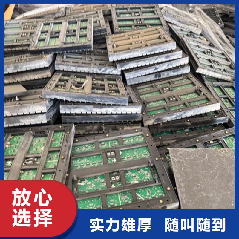 led屏回收回收酒店拆除广告屏常年回收