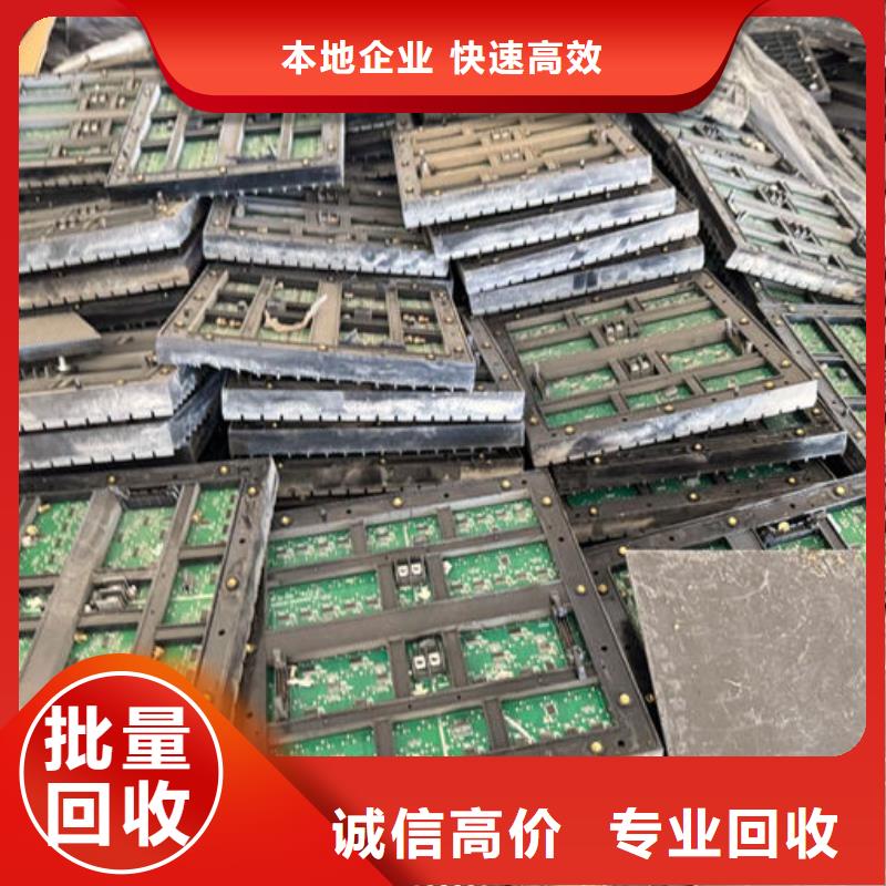 led屏回收回收显示屏单元板价格合理