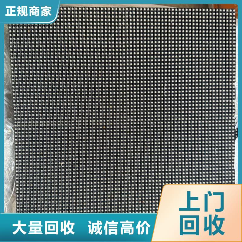 led屏回收回收二手led大屏现款现结