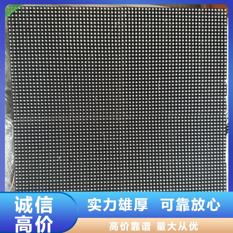 led屏回收回收全彩屏模组单元板现款现结
