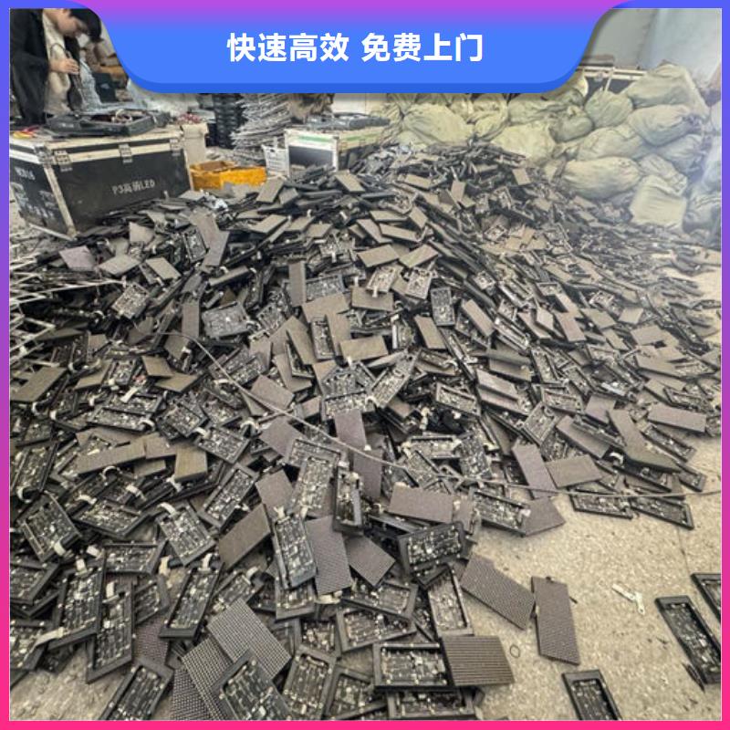 led屏回收回收led屏批量回收
