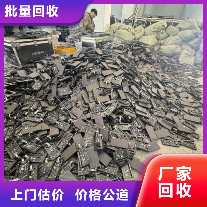 led屏回收回收显示屏单元板价格合理