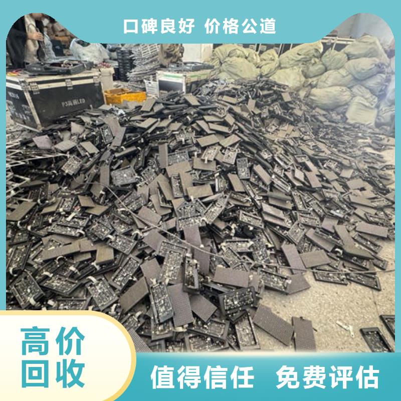 led屏回收回收灯条可靠放心