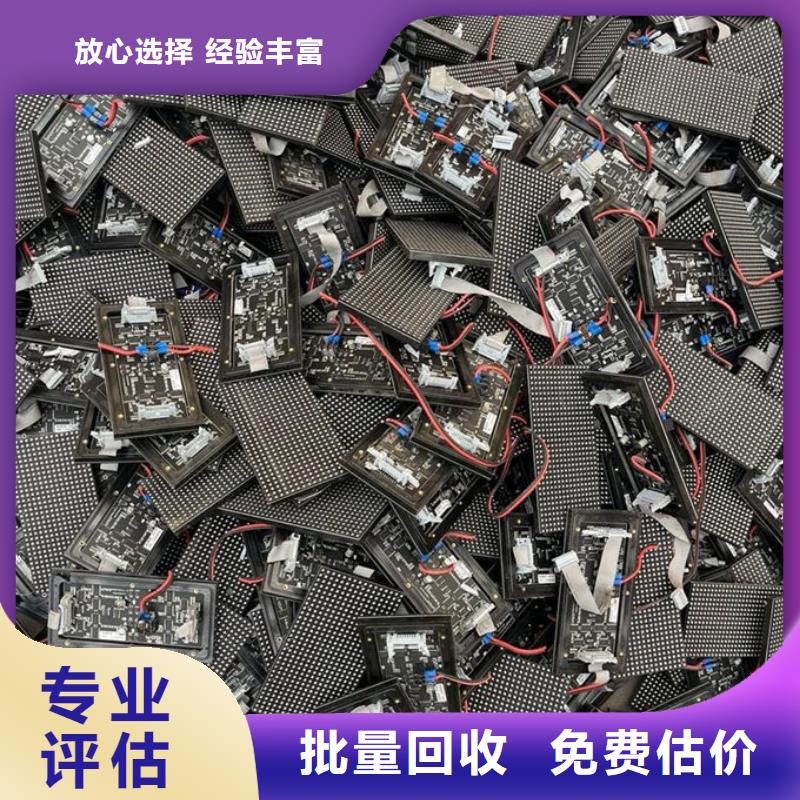 led屏回收回收灯带量大从优