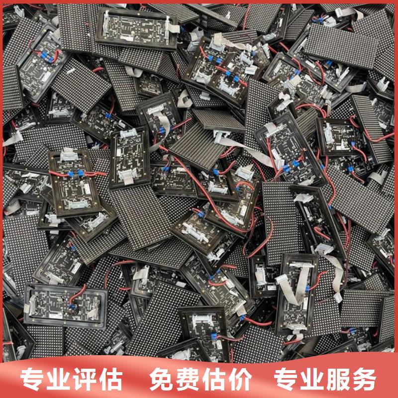 led屏回收回收全彩屏模组单元板现款现结