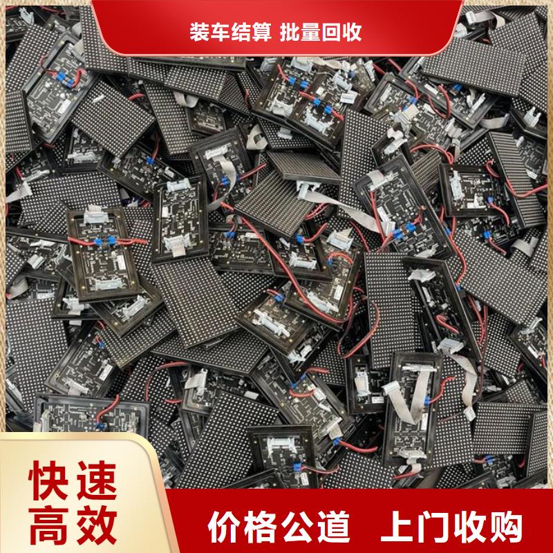 led屏回收回收led工程屏专业服务