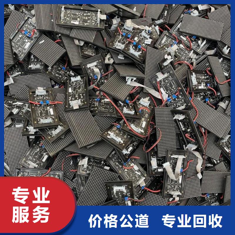 led屏回收回收显示屏单元板价格合理