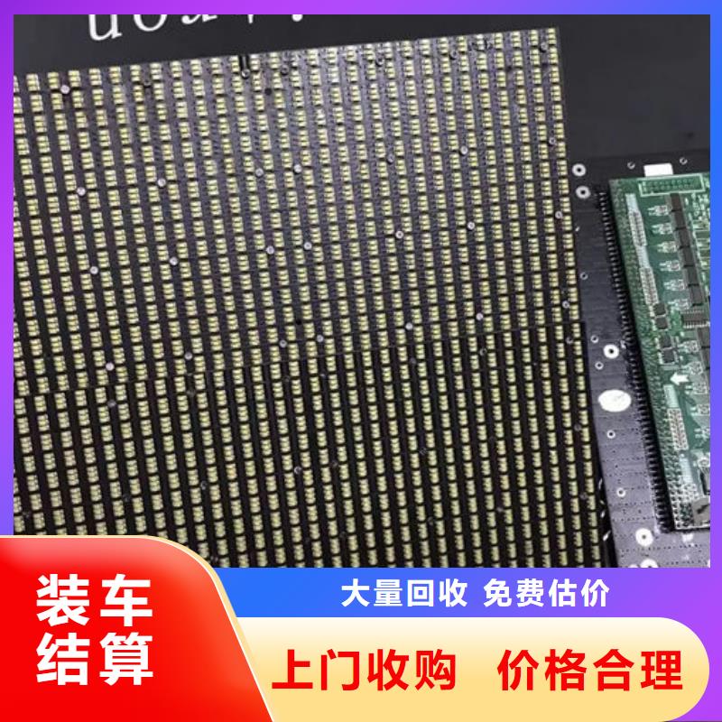 led屏回收回收灯带量大从优