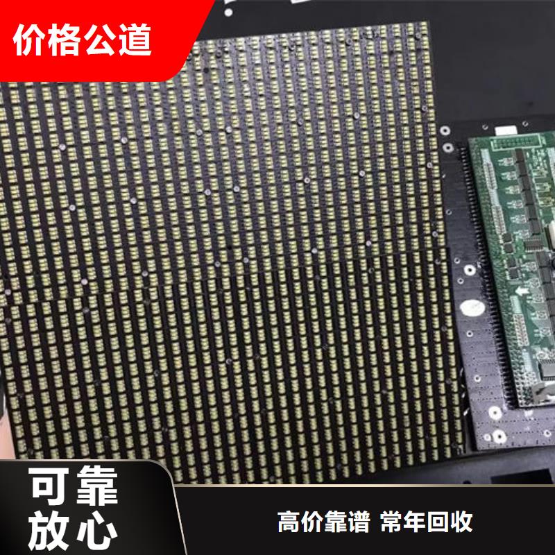 led屏回收回收显示屏单元板价格合理