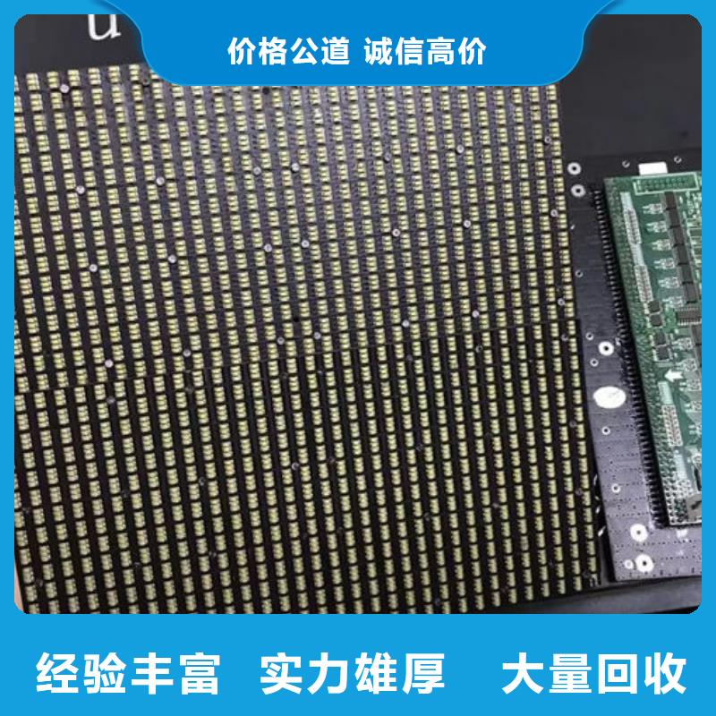 led屏回收回收全彩屏模组单元板现款现结