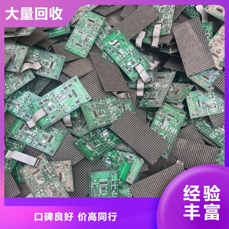 led屏回收回收全彩屏模组单元板现款现结