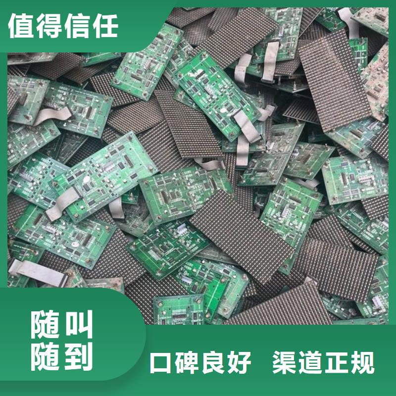 led屏回收回收led屏模组正规商家