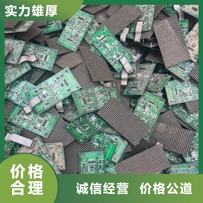 led屏回收-回收led全彩屏一站式回收