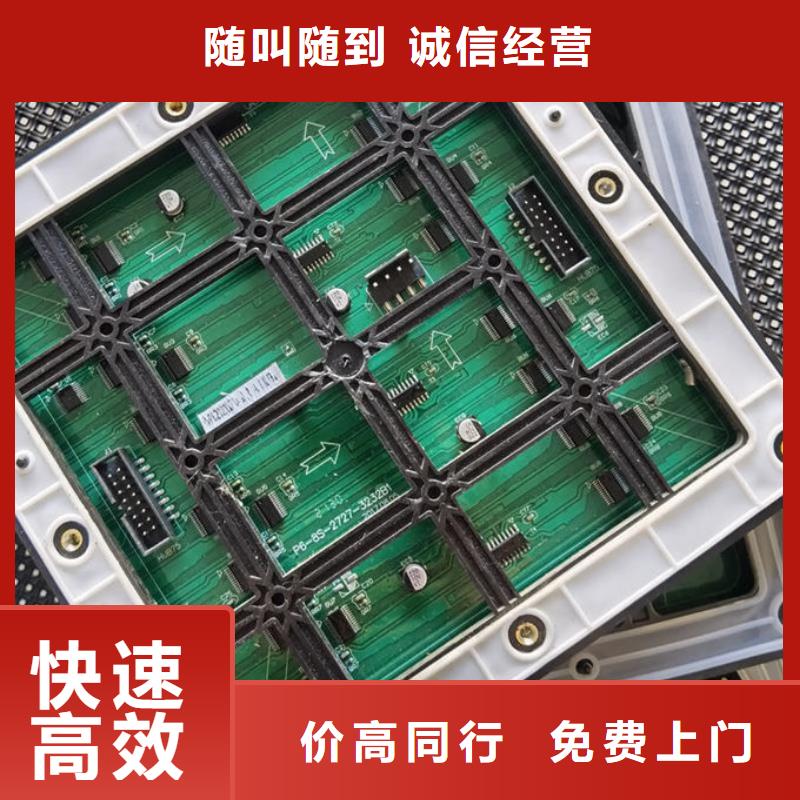 led屏回收回收显示屏单元板正规商家