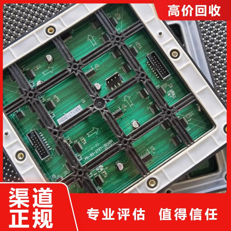 led屏回收回收室外广告屏正规商家