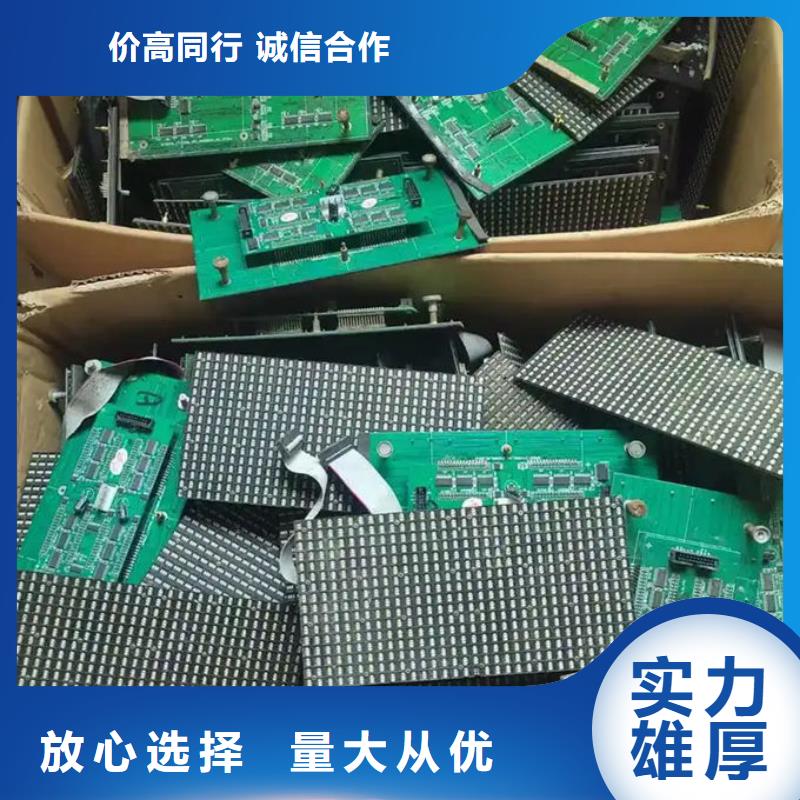 led屏回收回收显示屏单元板正规商家