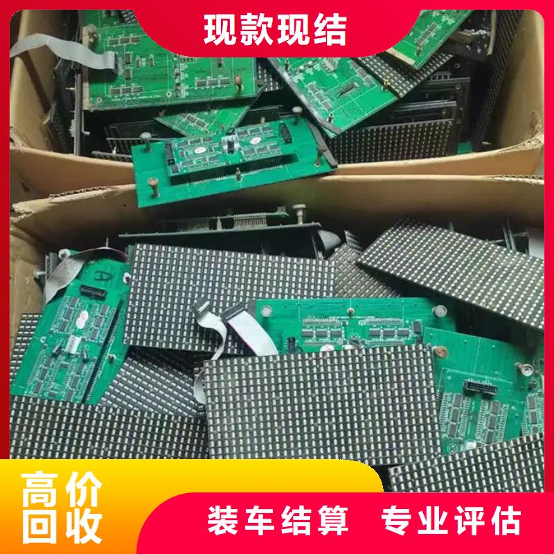 led屏回收-回收led全彩屏一站式回收