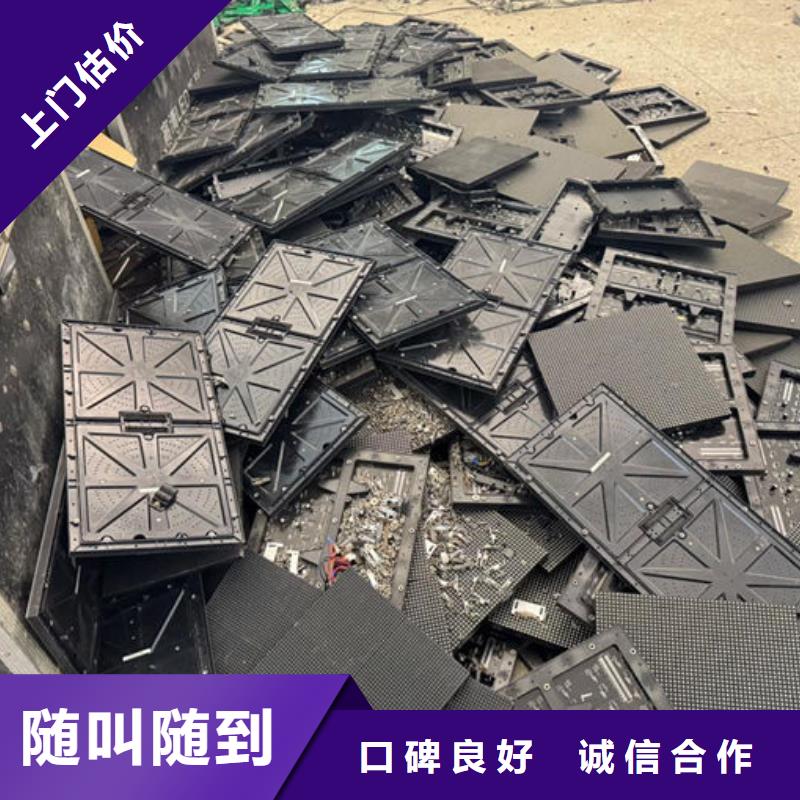 led屏回收回收灯带量大从优