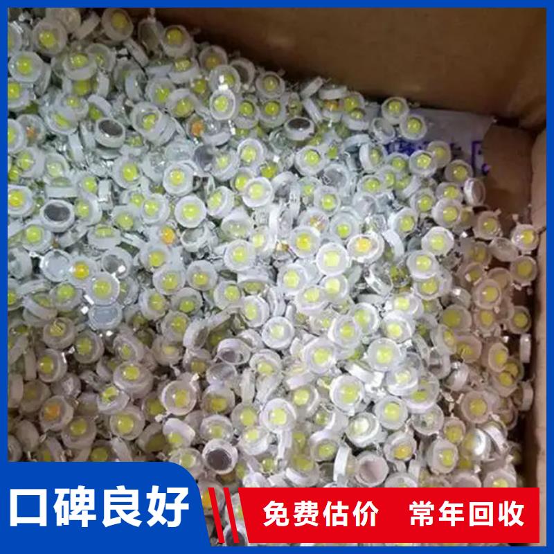 led屏回收回收灯条可靠放心