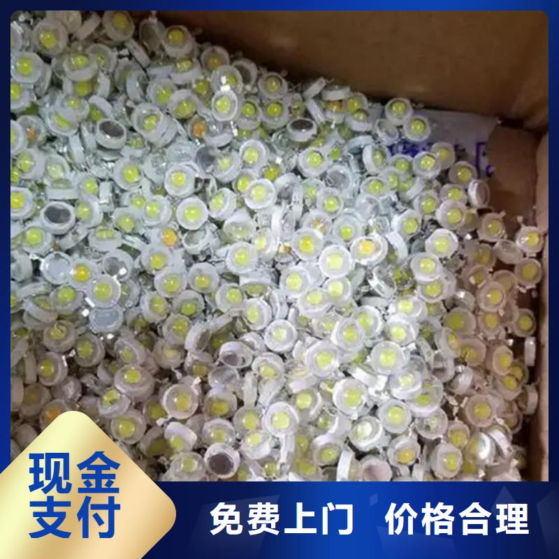 led屏回收回收灯条可靠放心