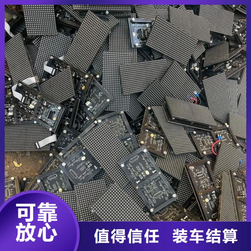 led屏回收回收显示屏单元板价格合理