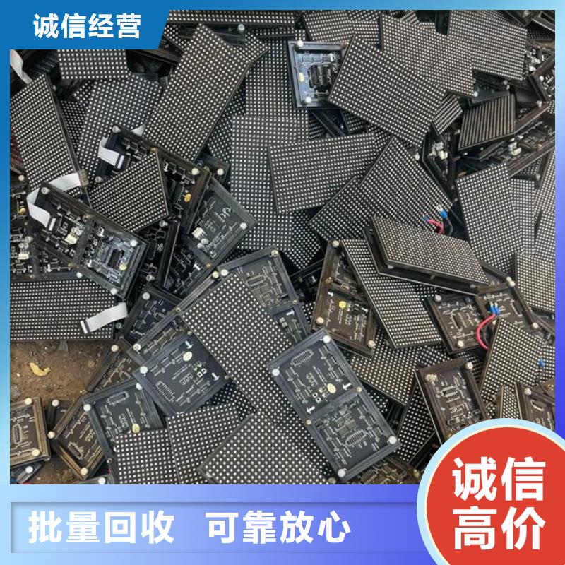 led屏回收回收全彩屏模组单元板现款现结