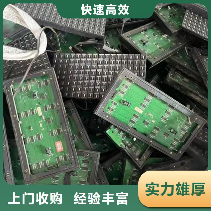led屏回收回收灯条可靠放心