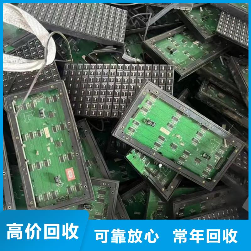 led屏回收_回收led户外大屏上门快