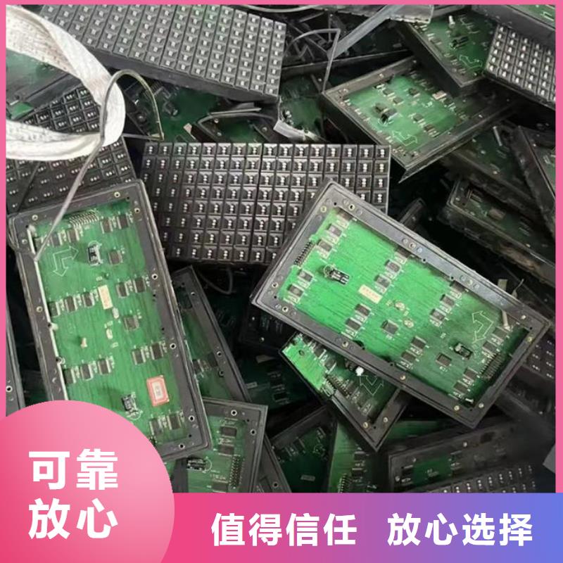 led屏回收回收led屏批量回收