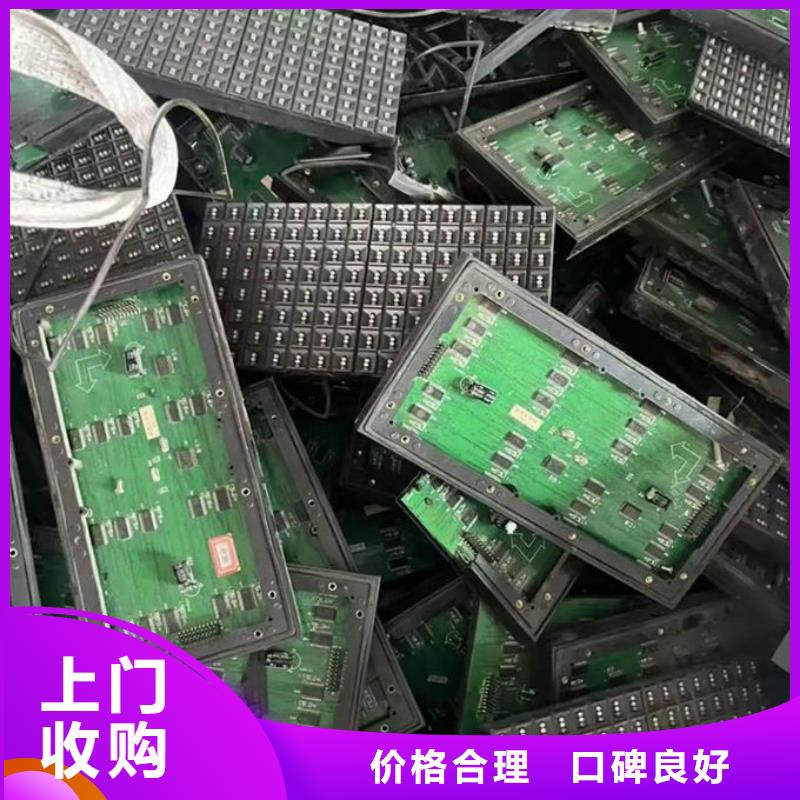 led屏回收回收二手led大屏现款现结