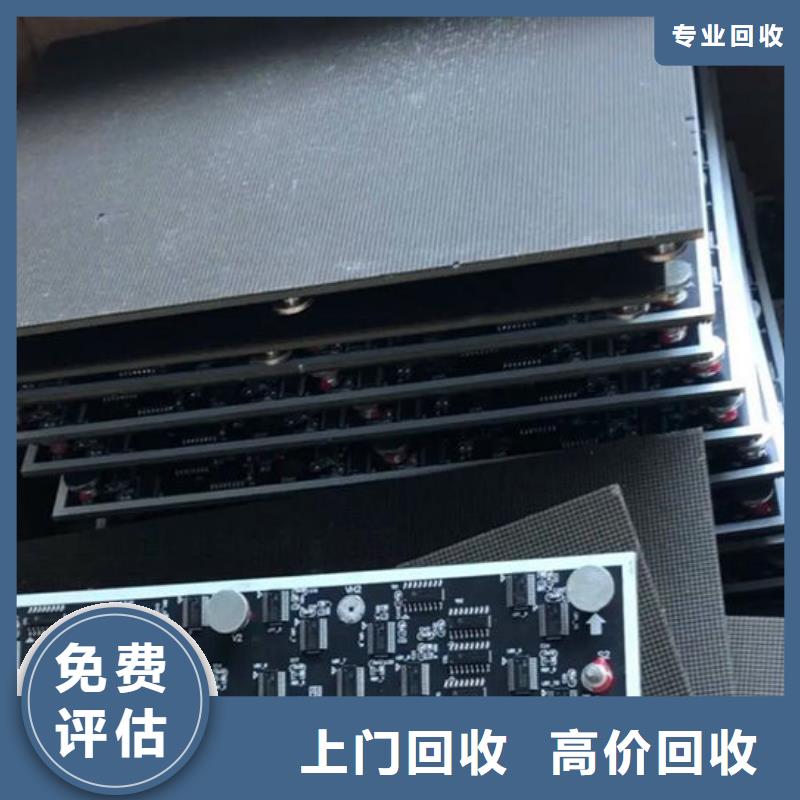 led屏回收回收显示屏单元板随叫随到