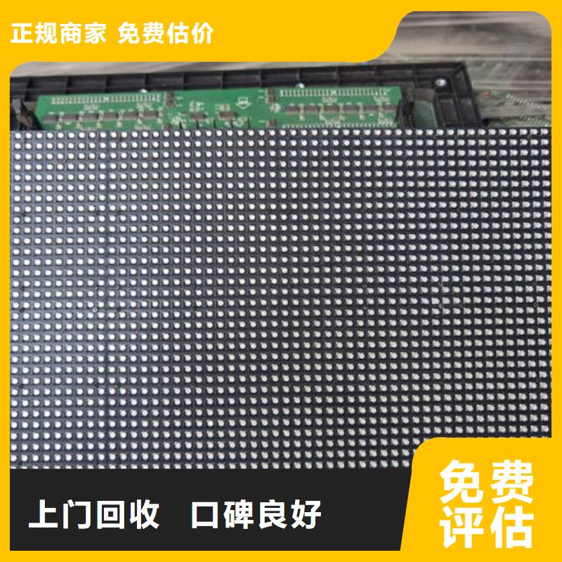 led屏回收回收室外广告屏正规商家