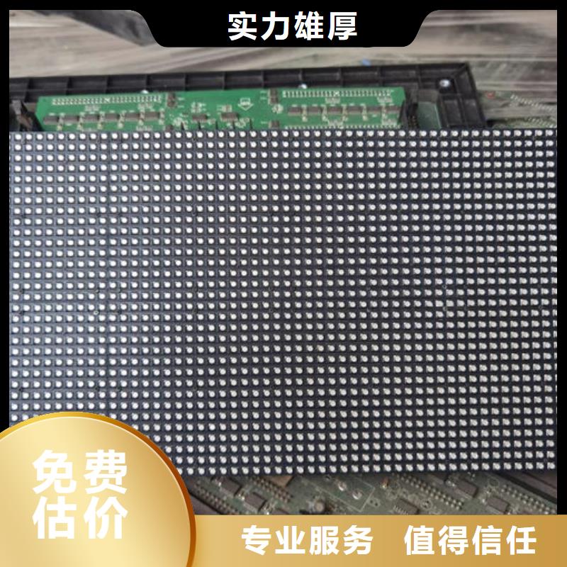 led屏回收回收灯条可靠放心