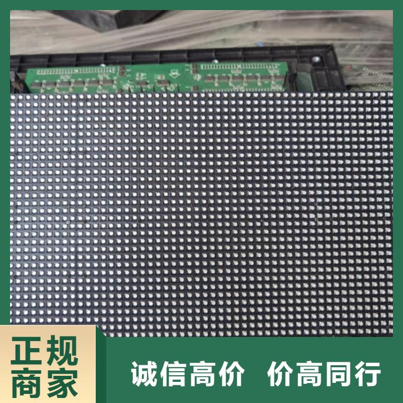 led屏回收回收led屏模组正规商家