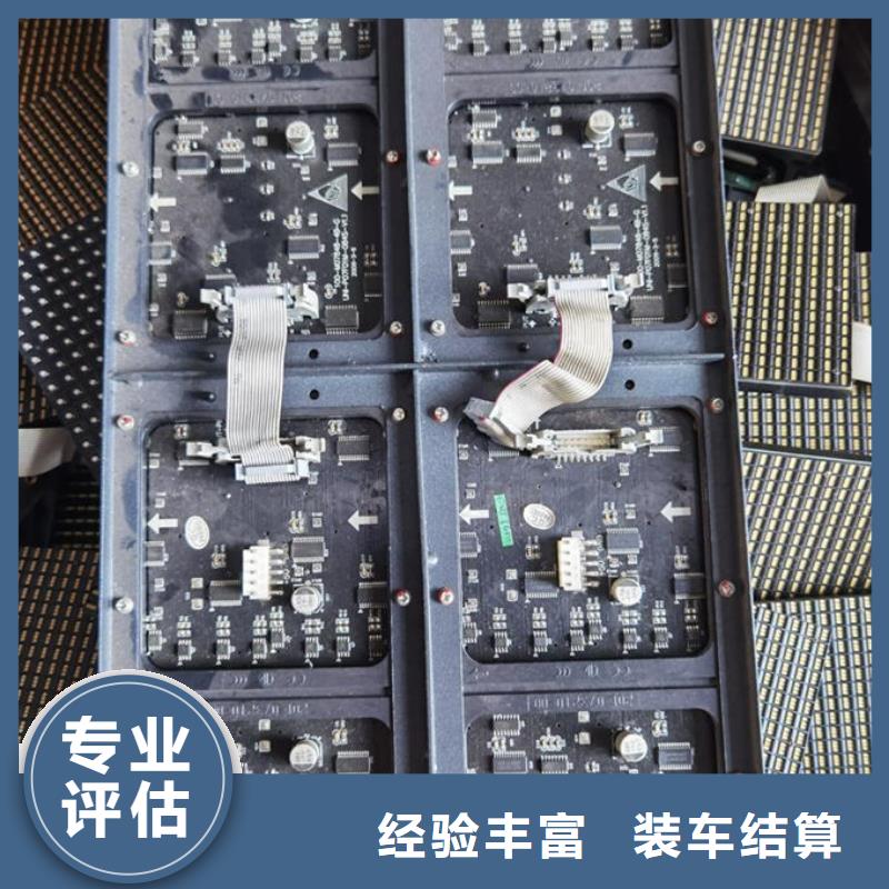 led屏回收回收灯带量大从优